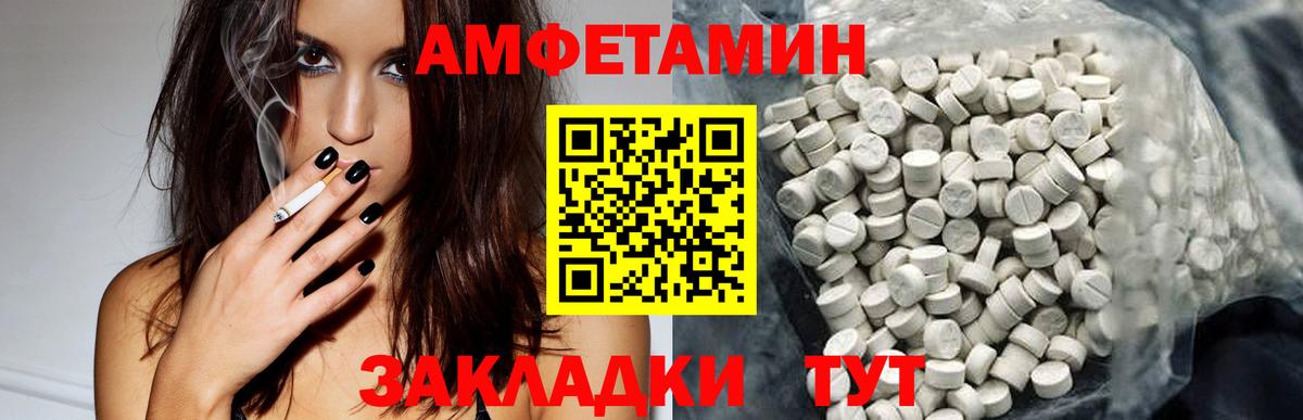 Междуреченск  Амфетамин  Вход с VPN  АМФЕТАМИН Premium 