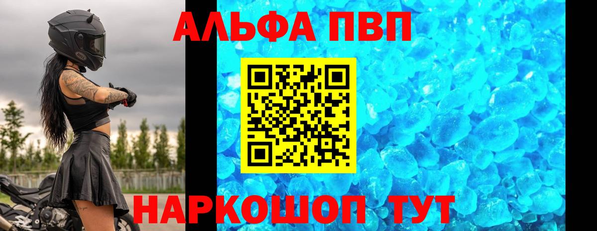 Alpha-PVP мука  Вход с VPN  A PVP крисы CK  A PVP Соль  Междуреченск 