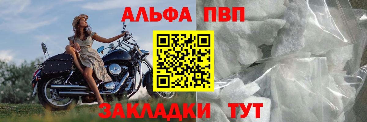 APVP VHQ Междуреченск