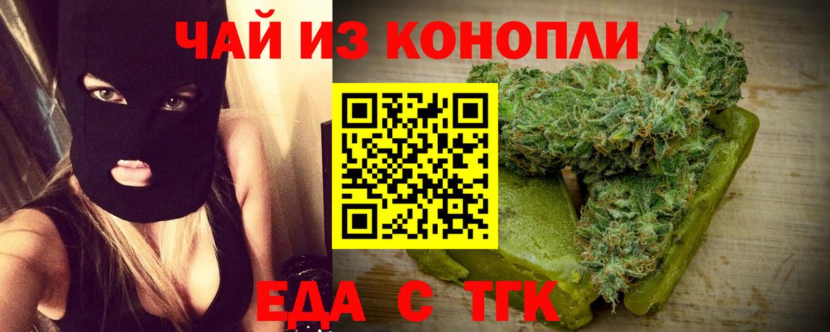 Печенье с ТГК конопля  Вход с VPN  Междуреченск 