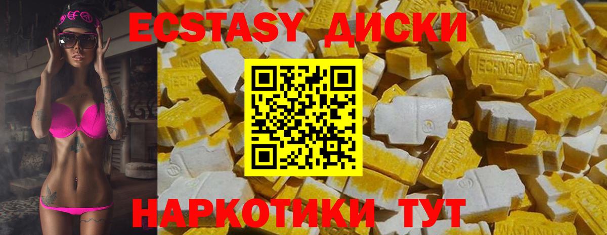 Междуреченск  Ecstasy  Вход с VPN  Экстази 300 mg  Экстази Cube 
