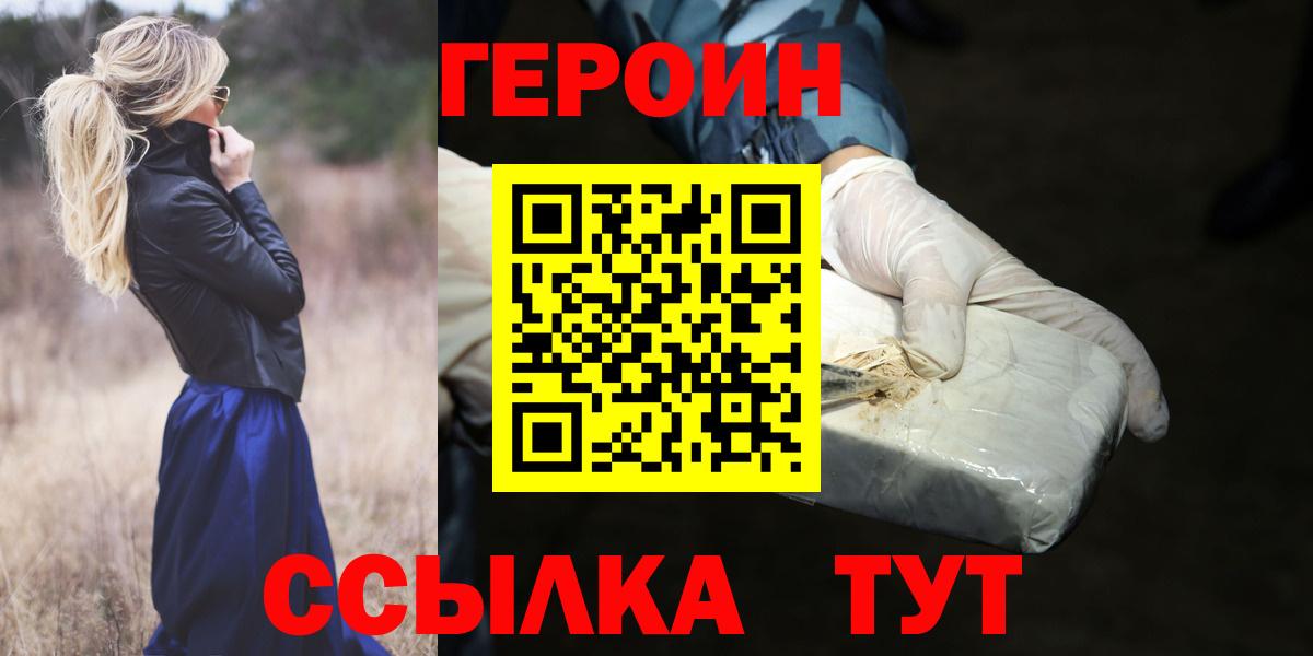 Героин гречка Междуреченск