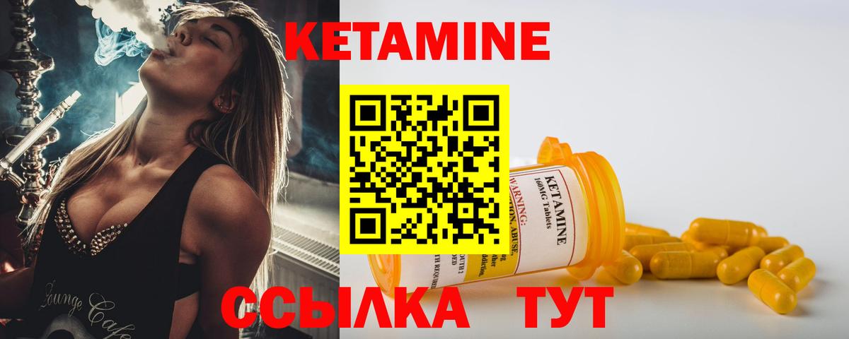КЕТАМИН ketamine  гидра ссылки  Междуреченск  Вход с VPN 