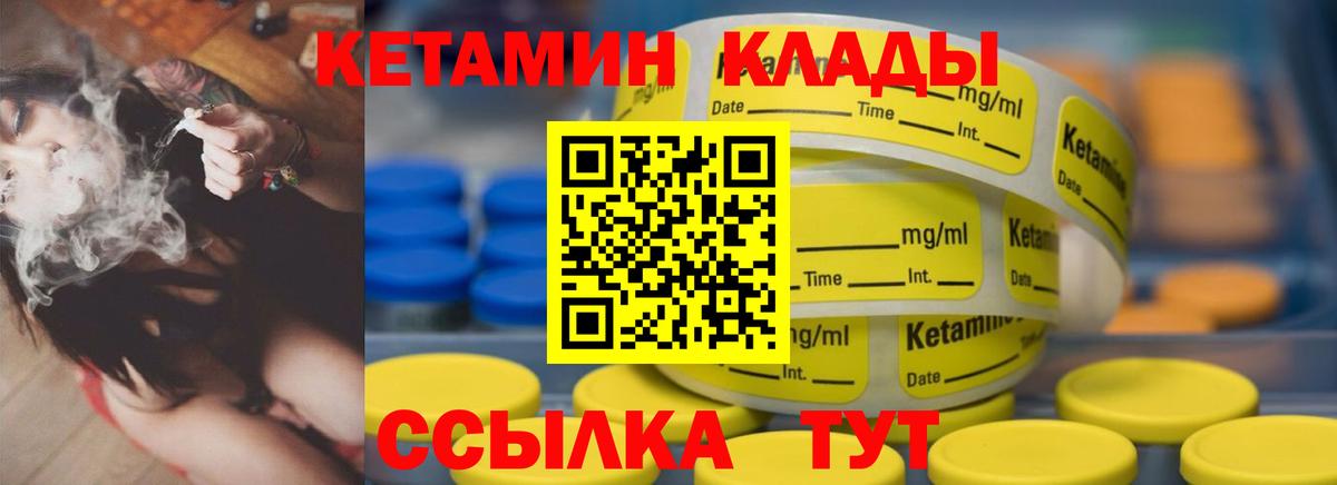 Кетамин ketamine Междуреченск