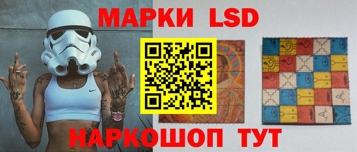 LSD-25 экстази кислота  ЛСД экстази кислота  mega tor  Вход с VPN  Междуреченск 