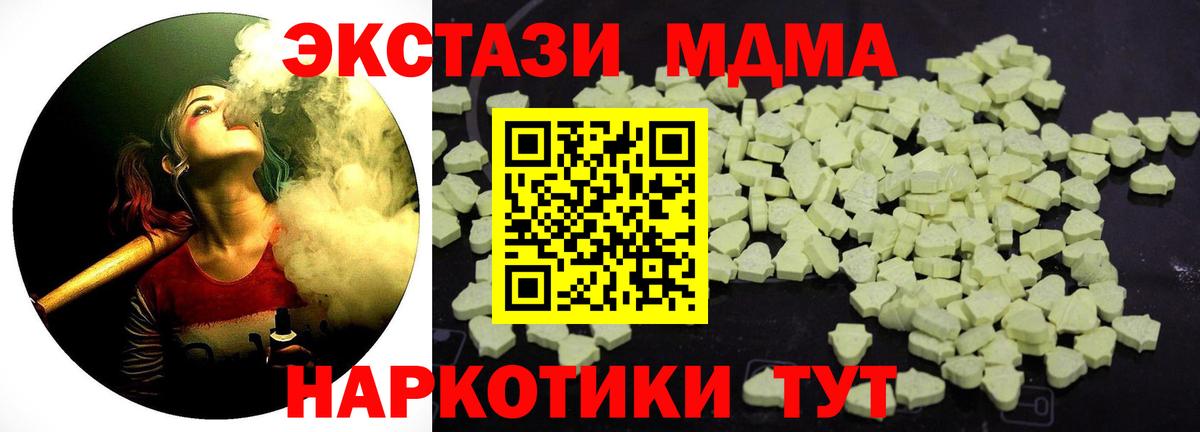 МДМА VHQ  Вход с VPN  MDMA  Междуреченск  MDMA кристаллы 