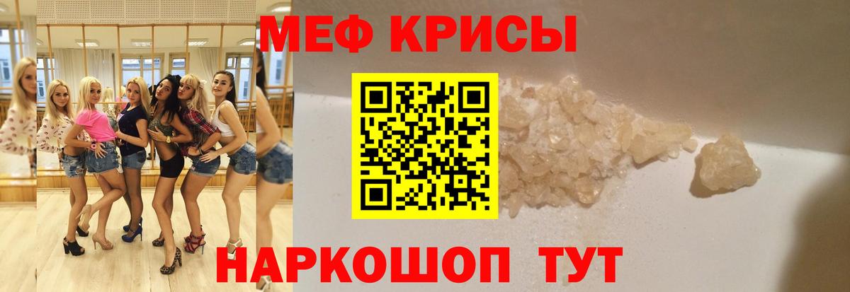 Междуреченск  МЕФ VHQ  МЯУ-МЯУ мяу мяу  Меф  Вход с VPN 