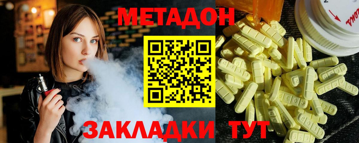 Междуреченск  Метадон белоснежный    вход  Метадон VHQ  Вход с VPN 