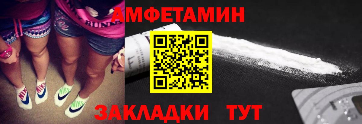 МЕТАМФЕТАМИН Methamphetamine  МЕТАМФЕТАМИН  Междуреченск  Вход с VPN 