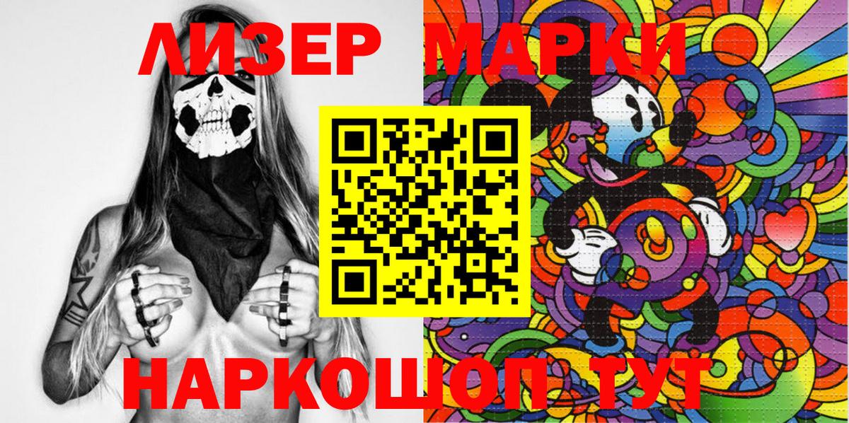Марки 25I-NBOMe 1,8мг Междуреченск